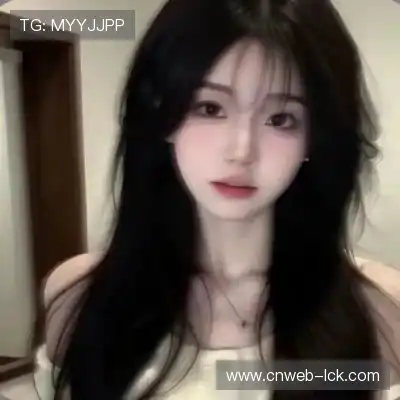阎奕芷